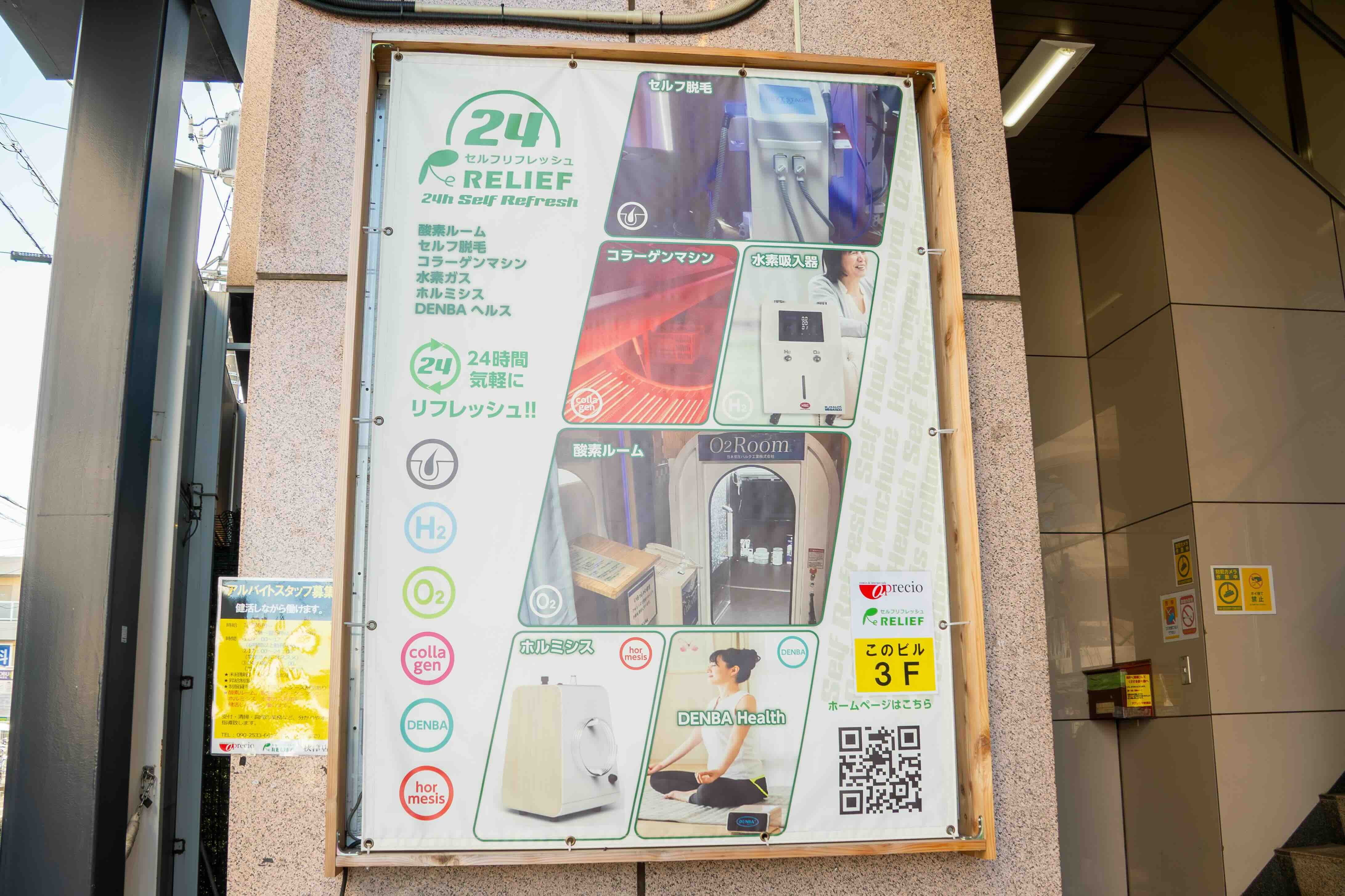 セルフケアの様子